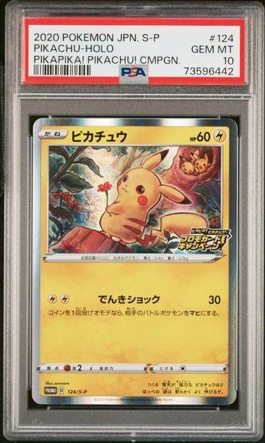 PSA 10 - Pikachu 124/S-P (PIKAPIKA! PIKACHU!)